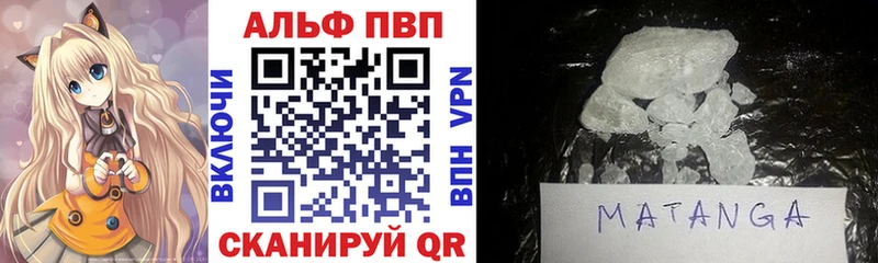 A-PVP VHQ  hydra рабочий сайт  Коммунар 